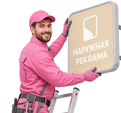 Вас интересует Изготовление и монтаж лайтбоксов под ключ в Краснотурьинске? задайте вопрос
